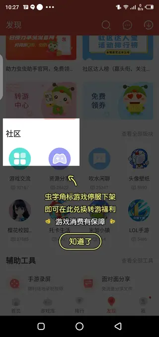 Screenshot of Ccplay Apk