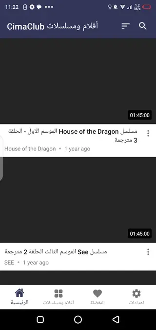 Screenshot of Cimaclub App