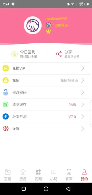 Cina Live screenshot