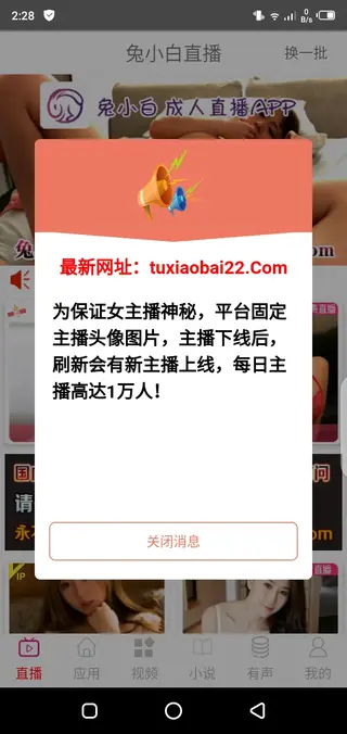 Screenshot of Cina Live For Android