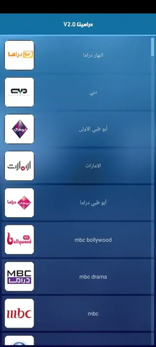 Screenshot of Dramita App