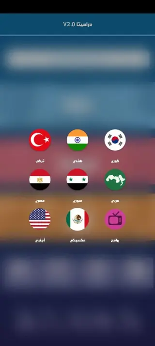 Screenshot of Dramita Apk