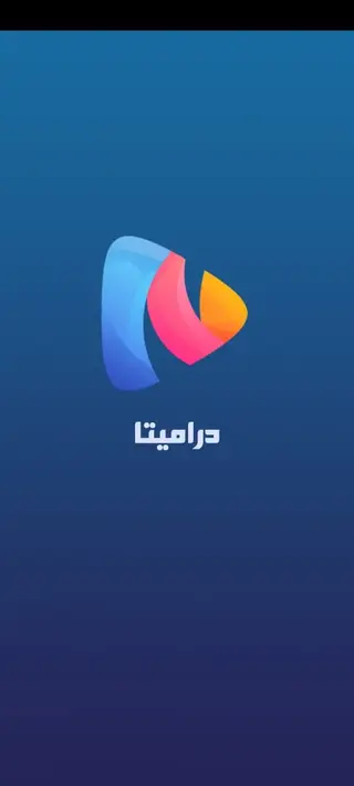 Screenshot of دراميتا