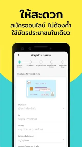 Screenshots of ห้า ให้ มัน นี่ Download