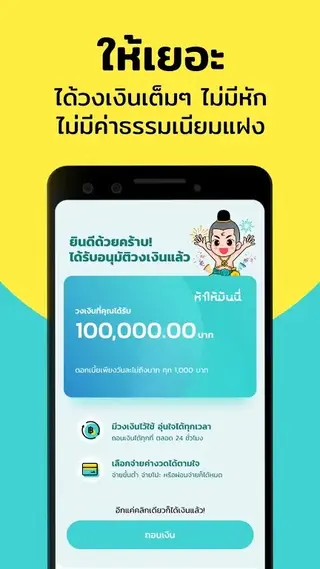 Screenshots of ห้า ให้ มัน นี่ Apk