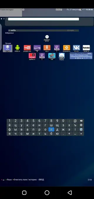 Screenshot of ForkPlayer Apk