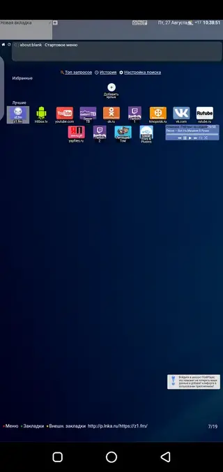 Screenshot of ForkPlayer Download