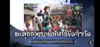 Screenshot of Garena Moonlight Blade Download