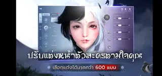 Screenshot of Garena Moonlight Blade Game