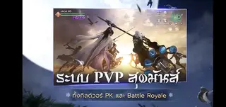 Screenshot of Garena Moonlight Blade Apk
