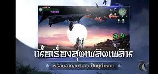 Screenshot of Garena Moonlight Blade