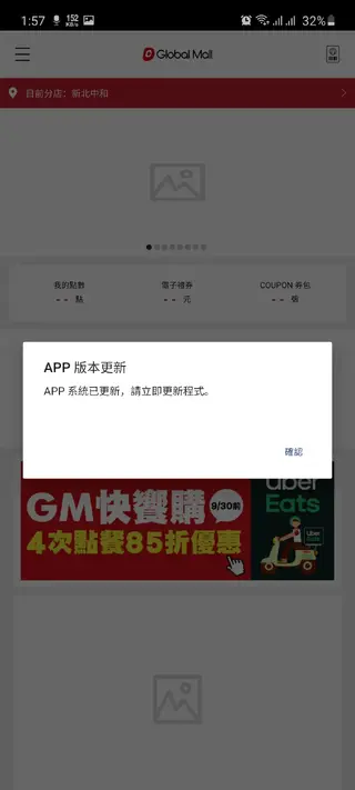 Screenshot of Global Mall