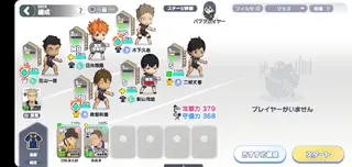 Screenshot of Haikyuu Fly High App