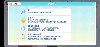 Screenshot of Haikyuu Fly High Game