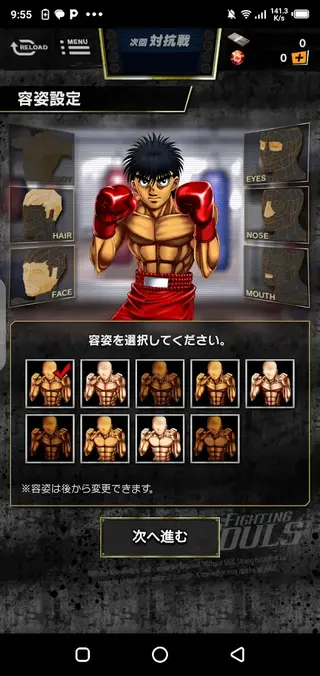 Screenshot of Hajime no Ippo Download
