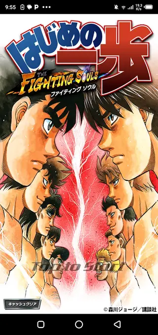 Screenshot of Hajime no Ippo Apk