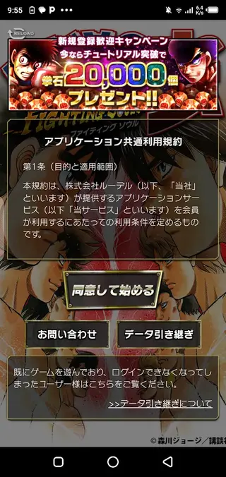 Screenshot of Hajime no Ippo Game