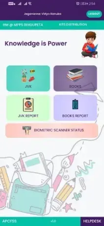 Screenshot of Jagananna Vidya Kanuka Apk