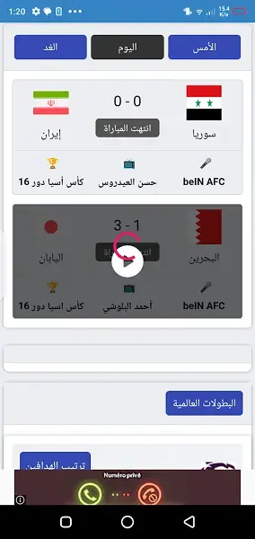 Screenshot of Koora4Live Download