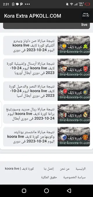 Screenshot of Kora Extra Download