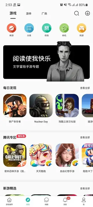 Screenshot of Kukupao Android