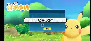 Screenshot of Pokemon Lets Go Pikachu Mobile
