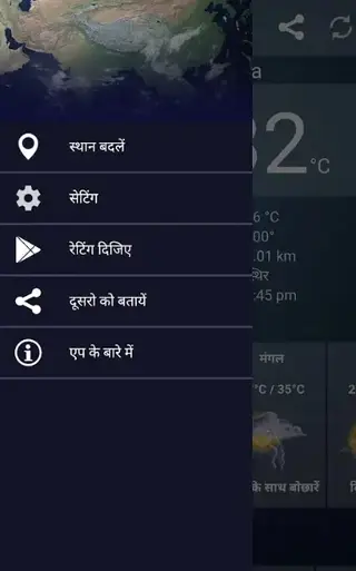 Screenshot of Mausam App Apk