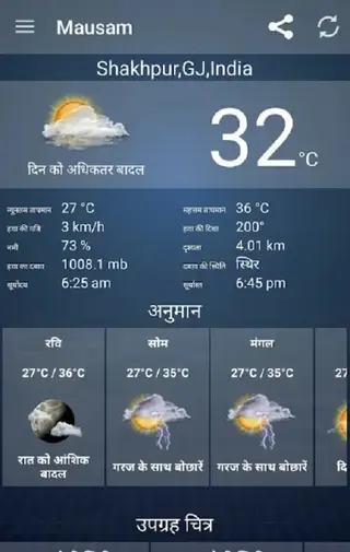 Screenshot of Mausam App