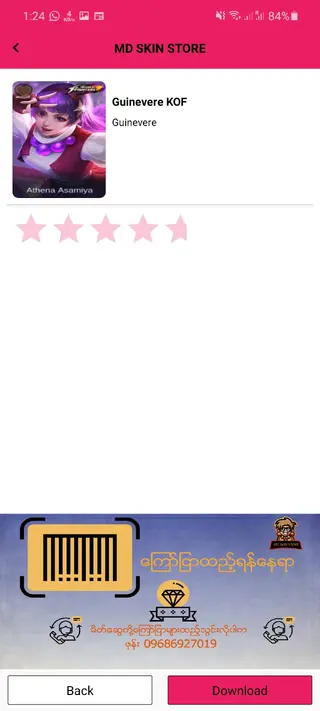 Screenshot of MD Skin Store Apk