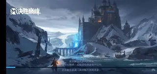 Screenshot of ML China Server Download