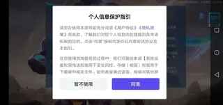 Screenshot of ML China Server Apk