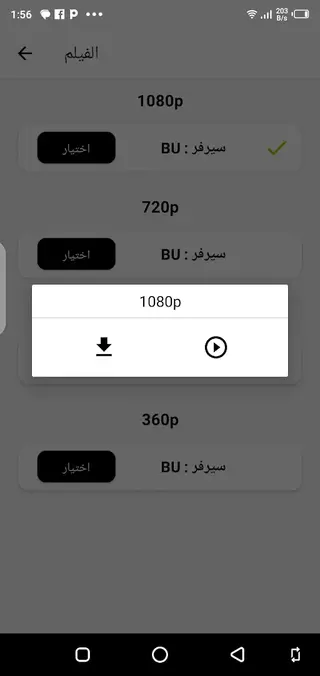 Screenshot of Movie Witcher App Apk