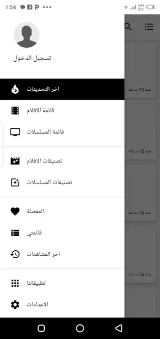 Screenshot of Movie Witcher Android