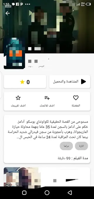 Screenshot of Movie Witcher Apk