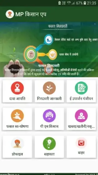 Screenshot of MP Kisan Apk