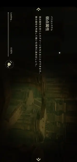 Screenshot of Nier Reincarnation Apk