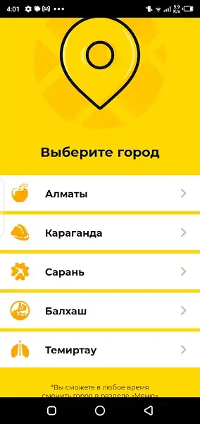 Screenshot of ONAY Download