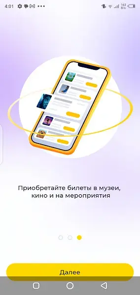 Screenshot of ONAY Android