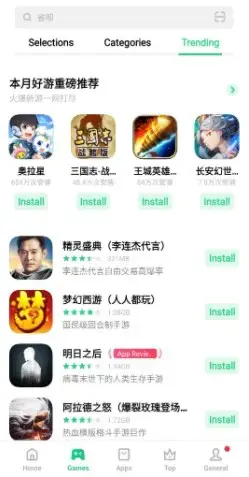 Screenshot of Oppo App Store Apk