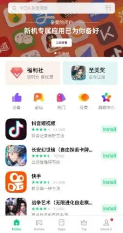 Screenshot of Oppo App Store