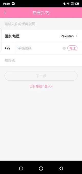 Screenshot of Peach Live Apk