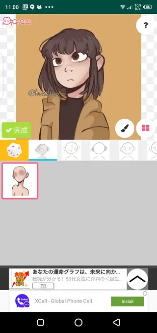 Screenshot of Picrew Download