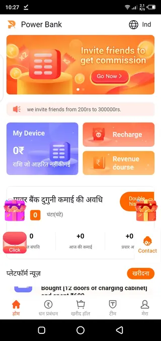 Screenshot of Power Bank Android