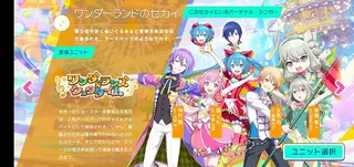 Screenshot of Project Sekai Apk
