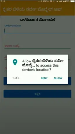 Screenshot of Raitara Bele Samikshe Apk