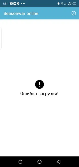 Screenshot of SeasonVar Apk