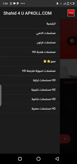Screenshot of Shahid 4 U Download