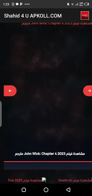 Screenshot of Shahid 4 U Apk