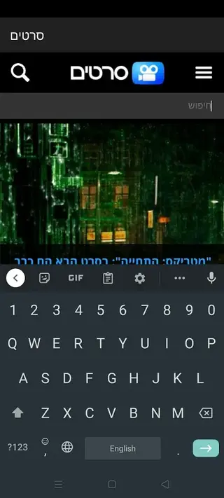 Screenshot of Sratim TV