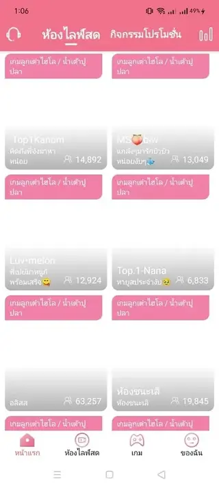 Screenhot of Thlive Android